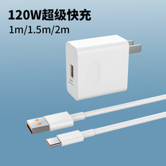 適用華為手機120W充電器超級快充頭100w適用mate20 30pro p30/40