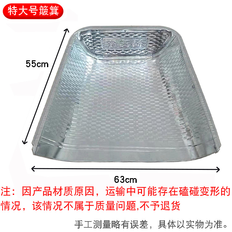 分类特大号簸箕.jpg