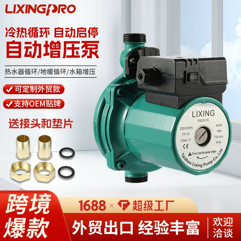 Насос-повыситель LPA20-150 для бытового использования, с автоматическим включением/выключением, для солнечных систем циркуляции воды