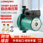 LPA20-150家用自动增压泵屏蔽泵自动启停太阳能热水循环增压泵