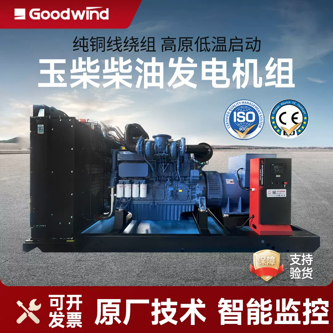 玉柴柴油发电机组380-800KW全铜无刷应急备用大功率柴油发电机组