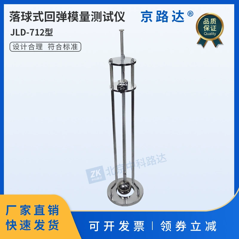 Испытатель модуля упругости падающих шаров для измерения значения CBR на месте грунта