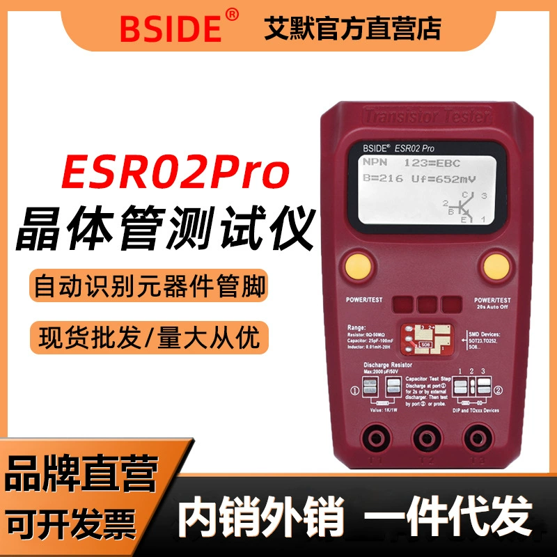 ESR02Pro индуктивность емкость сопротивление тестер транзисторов измеритель индуктивности M328 компонентный измерительный прибор