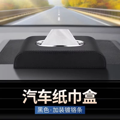 Magic Cube Bj40/Bj80/Bj90/Bj60F40Bj30 | Car tissue box/set - unlabeled-tissue-box-black-chrome-plated