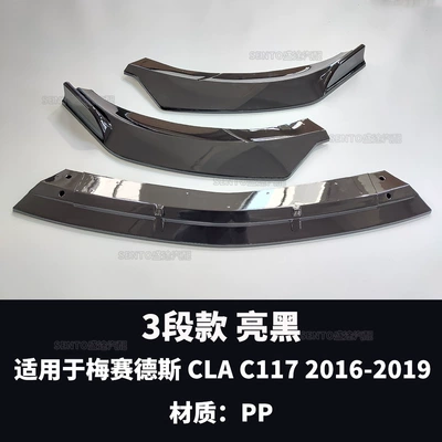 Suitable for 2016-2019 Mercedes-Benz Big Surrounded - bright-black