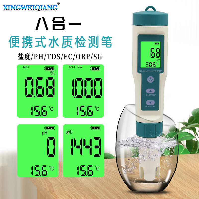 8合一TDS海水盐度计饮用水酸碱度测试仪 富氢测试笔 PH水质检测笔