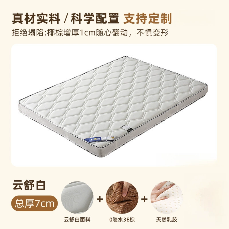 Складной матрас бытовой толщиной 20 см, латекс, кокосовая пальма, жесткий экономичный, 1,5 м1,8 м