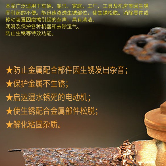 Removedor de óxido, aceite antioxidante para metales, agente desencaparrillador de tornillos, lubricante BS-40, reparación de automóviles, penetración en hierro forjado, desmontaje, acero inoxidable