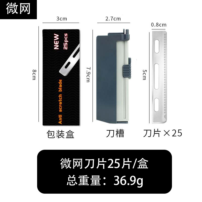 긁힘 방지 마이크로그리드/25개 [초보자에게 권장]