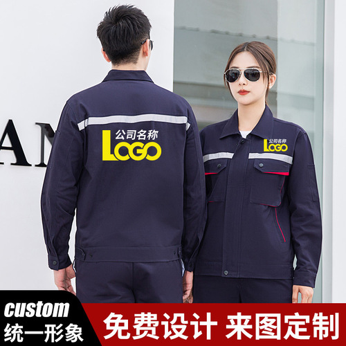 Spring and autumn pure cotton long-sleeved work clothes suit factory workshop auto repair work clothes printed with LOGO labor insurance work clothes