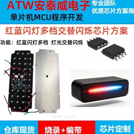 集成电路;电子灭蚊器;电吹风
