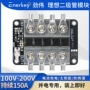 理想太阳能并联100v150v200v150a260a300a二极管