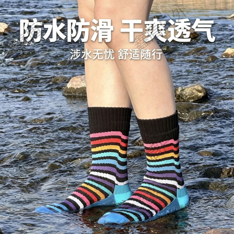 Waterproof socks outdoor sports cross-country socks men's breathable wear-resistant ski socks women's warm climbing four seasons universal waterproof socks