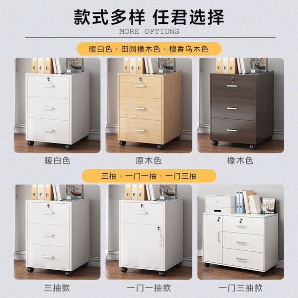Office movable information cabinet under the desk multi-layer wooden…