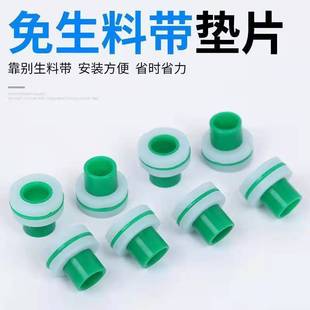 4 points 6 points ppr instead of raw material-free silicone gasket faucet angle valve leak-proof replacement gasket four points water pipe gasket