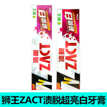 日本LION狮王渍脱超亮白牙膏150g去烟渍牙渍去黄清新亮白美白