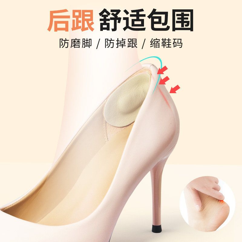 牛皮后跟贴防磨脚防掉跟加厚耐磨高跟鞋防滑半码垫女皮质脚后跟贴