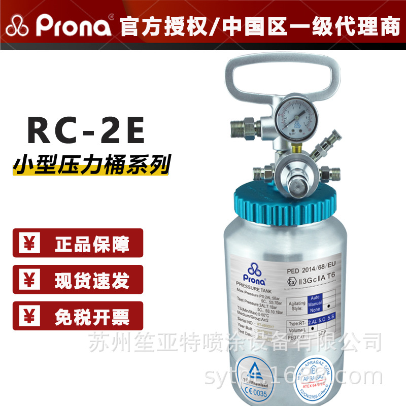 proną�屦��RC-2EС�ͷ���ѹ����2L����Ϳ�ϱ�Я�͸����������