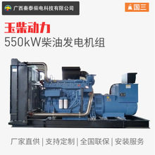 �V����񑪼����Ͱl늙C�M550KW ���͹��ؾƵ���oˢ 550KW�l늙C