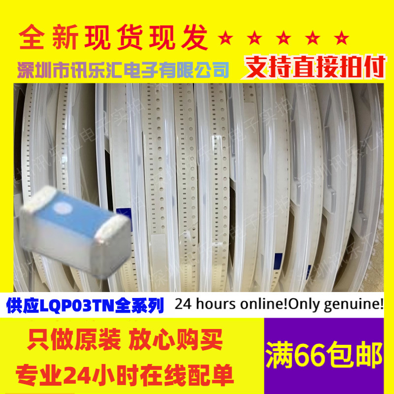 直拍 LQP03TN1N6C02D LQP03TN1N6BZ2D 高频薄膜电感 0201 1.6NH