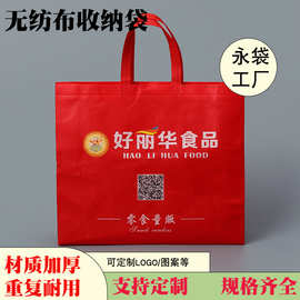 加大加厚无纺布袋子广告购物环保手提热压立体手提袋可印图片文字