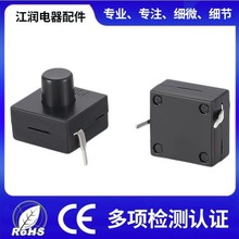 兩腳兩檔強光手電筒開關 按鈕開關自鎖 2檔2腳一開一關電源開關