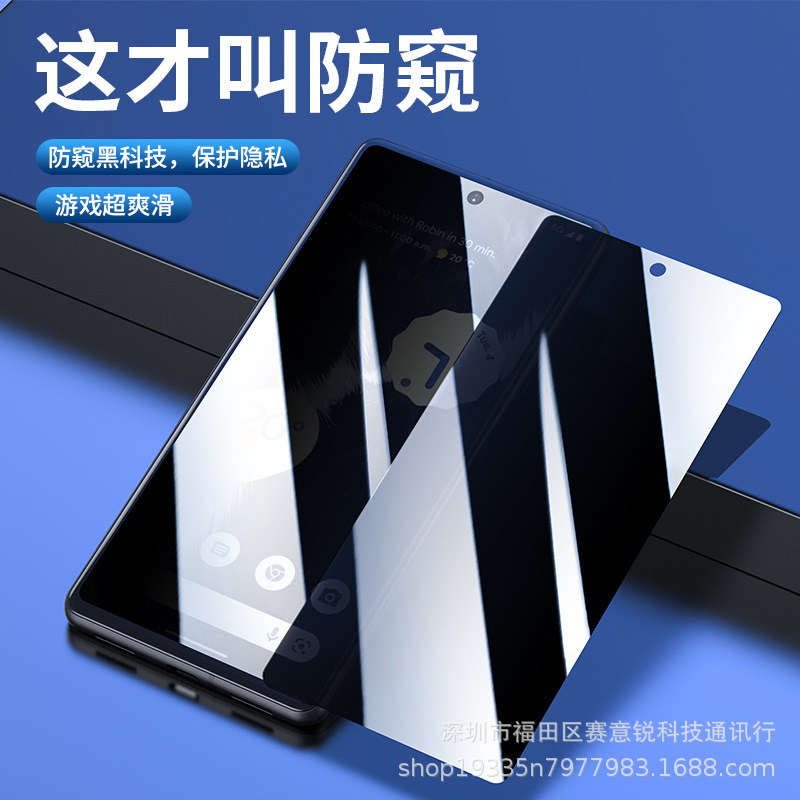 Anti-peep tempered Realme GT full screen tempered film suitable for real me GT neo5 HD anti-privacy tempered half screen