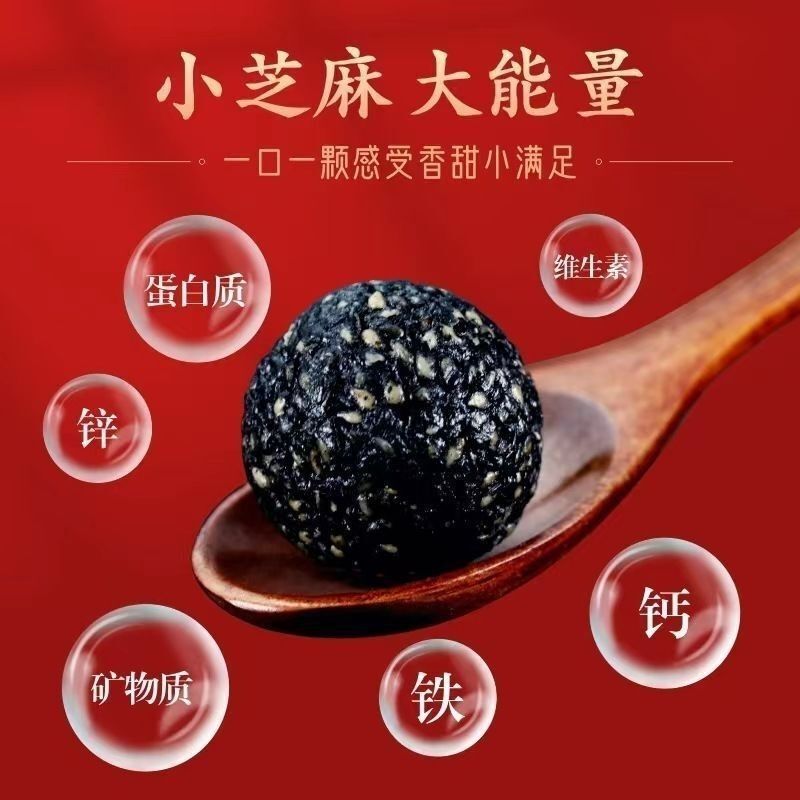 黑芝麻丸九蒸九晒无蔗糖开袋即食休闲零食 独立小袋装芝麻丸批发|undefined