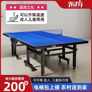Children's and Adults' Dual-Purpose Table Tennis Table for Home Use, Foldable Indoor Standard Table Tennis Table with Adjustable Height Case