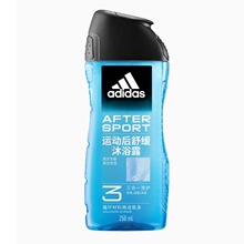 阿迪达斯沐浴露运动后舒缓冰点征服男士古龙想清洁多种功效可选择