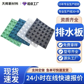 排水板;土工膜;土工格栅