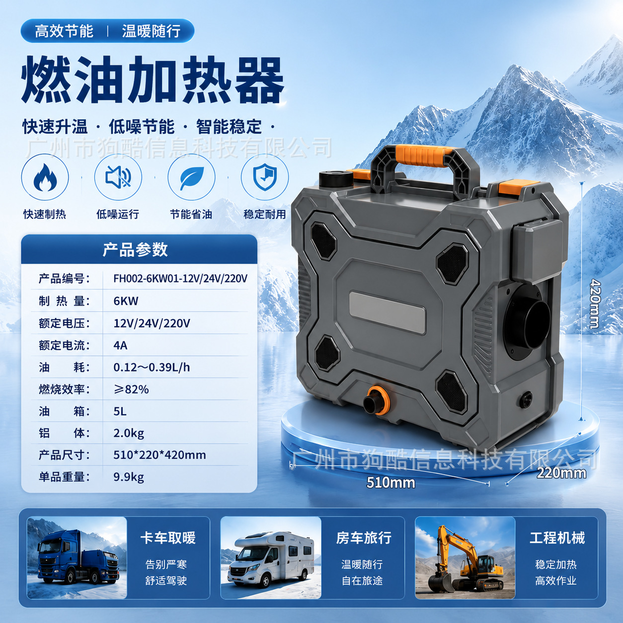 Smart Bluetooth 6KW Parking Diesel Heater 12V24V220V Three-in-One RV Camping Heater