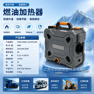 Smart Bluetooth 6KW Parking Diesel Heater 12V24V220V Three-in-One RV Camping Heater (Automotive air conditioning) - 12v24v220v-6kw-fuel-heater-fh002-6kw01-12v24v220v