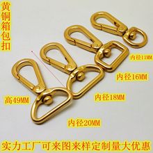 实心专用黄铜钥匙扣DIY箱包钩扣狗扣日式铜扣财布扣手工皮具配件