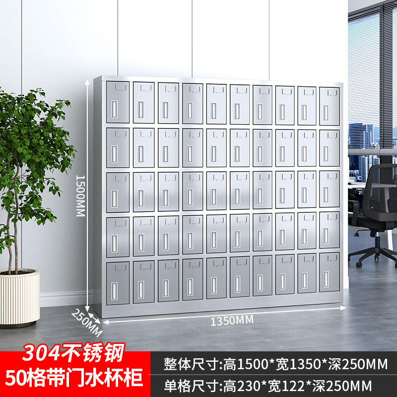 不锈钢水杯柜工厂员工休息室多格收纳茶杯存放储物柜水杯架更衣柜|undefined