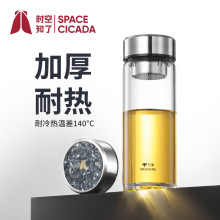 万象时空知了单层玻璃杯男女士泡茶杯茶水分离商务办公大容量水杯