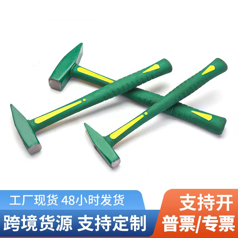 厂家批发包塑纤维柄钳工锤 小榔头敲锈工具锤 建筑家用装修钳工锤