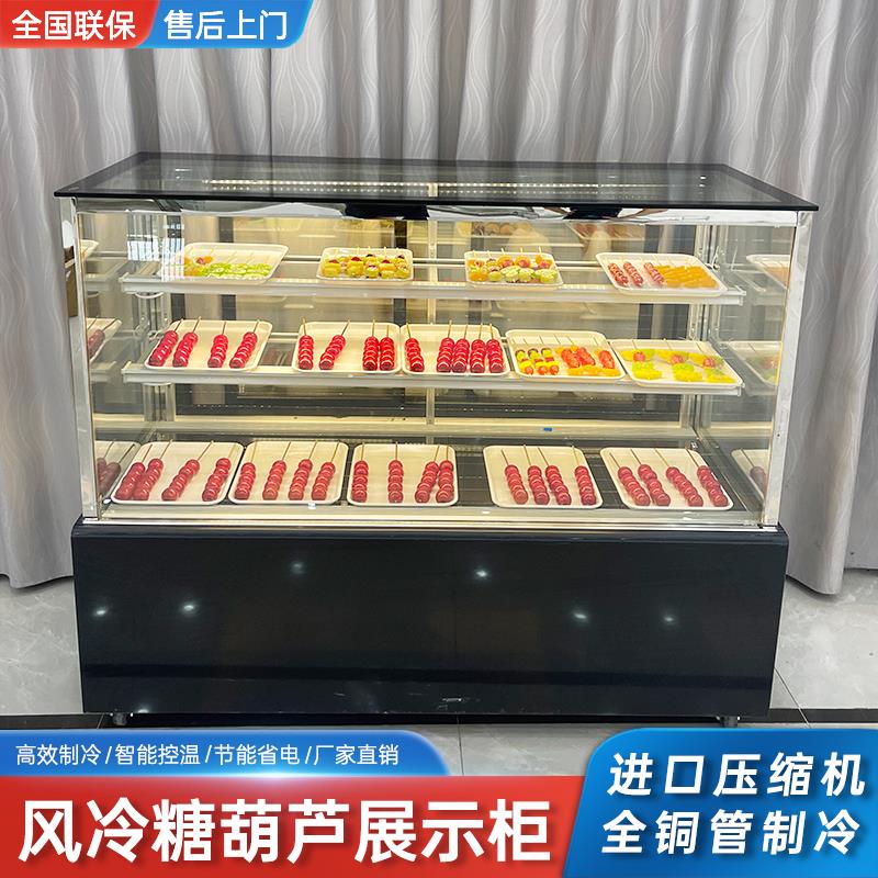 冰糖葫芦展示柜零下风冷无霜除雾网红老北京糖葫芦三层玻璃冰柜