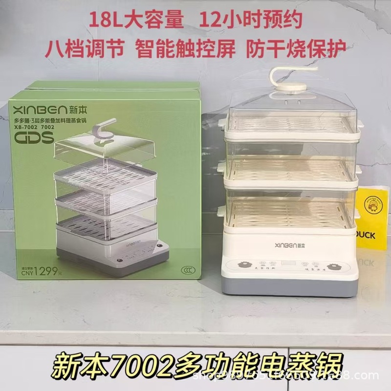 先科電気蒸し器家庭用多機能電気蒸し器三層大容量可視透明一体蒸し器プレゼント卸売り|undefined