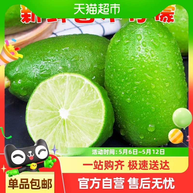 Хайнаньские свежие без씨ные тонкокожие сочные парфюмерные лимонные фрукты оптом в индивидуальной упаковке для магазина молочного чая