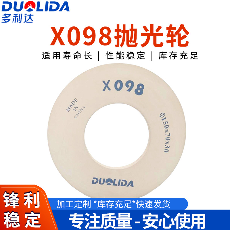 厂家直供玻璃磨边轮X098抛光轮 像胶砂轮