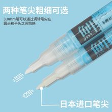 本鲤社马克笔式留白液留白胶手绘水彩水粉专用超细0.7mm3mm快干