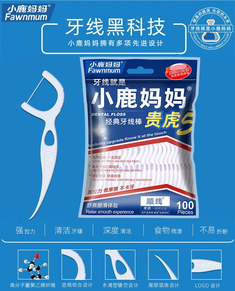 Little Deer Mother Dental Floss picks, portable dental floss boxes, smooth toothpick floss bags, wholesale manufacturer pic 16