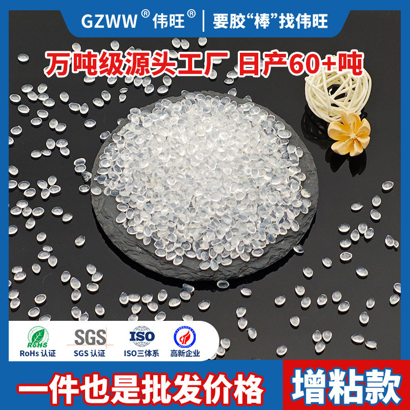 Transparent strong sticky environment-friendly hot melt sol particles, odorless non-drawing hot melt glue particles, viscosified glue particles for flower simulation