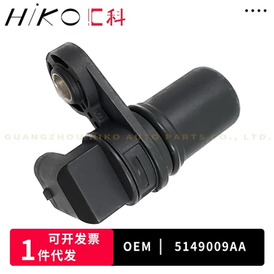 5149009AA, suitable for Jeep car parts, crankshaft position sensor (Other drive systems)