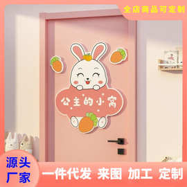 网红卧室门贴纸挂牌创意画儿童房间布置墙面装饰品改造小公主女孩