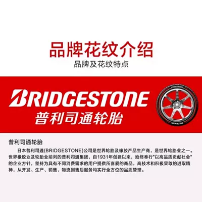 Bridgestone Special Tires Vehicle tire