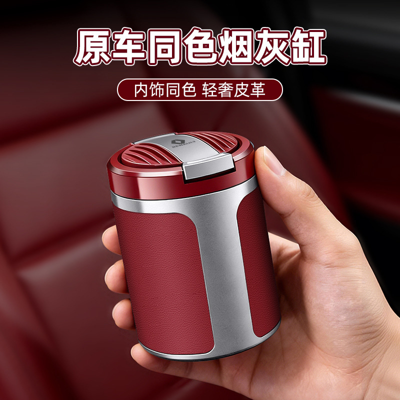 Suitable for Renault 5/Megane/Koleos/Talisman/Captur Car-Mounted Flip-Top Leather Ashtray with Light Suitable for Renault 5/Megane/Koleos/Talisman/Captur Car-Mounted Flip-Top Leather Ashtray with Light