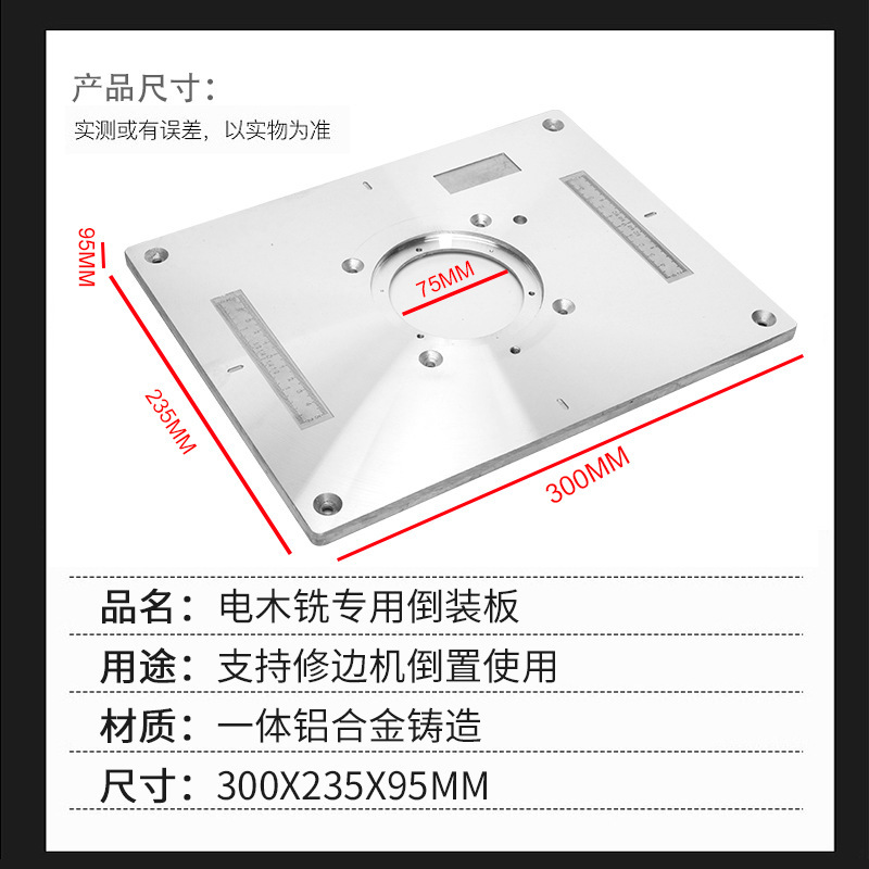 木工彫刻機フリッププレート電気木フライス溝入れ電動工具木工穴開け機械トリマーフリッププレート|undefined