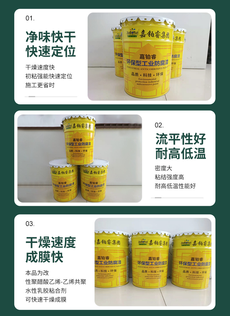 内页-环氧富锌底漆-宁夏嘉铂睿环保科技集团有限公司_13